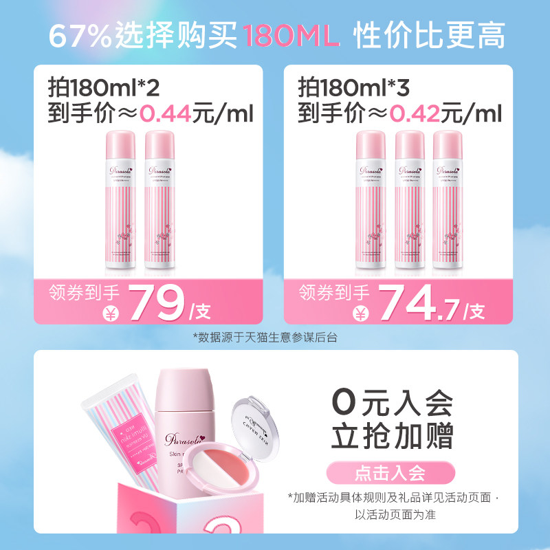 【鞠婧祎同款】娜丽丝喷雾女防晒霜 NARIS娜丽丝海外防晒喷雾