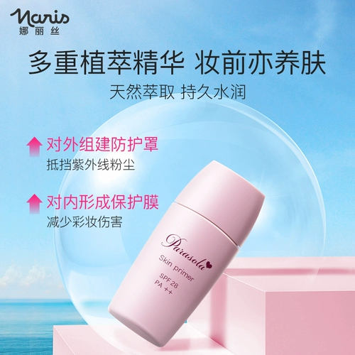 Увлажняющая база под макияж, питательный осветляющий крем для макияжа для лица для жирной кожи