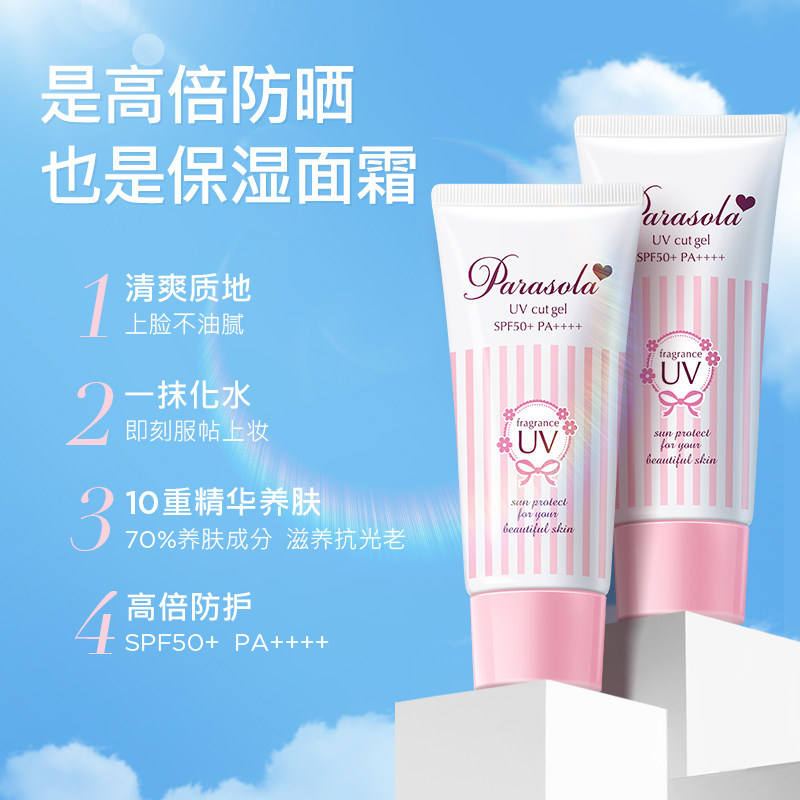 【鞠婧祎同款】娜丽丝女面部防晒霜 NARIS娜丽丝海外防晒霜