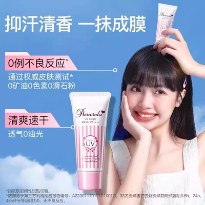 娜丽丝防晒霜女全身通外隔离