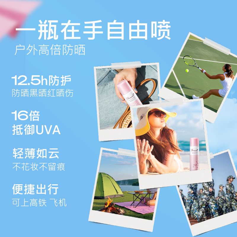 【3支】娜丽丝防晒霜喷雾女透明面部全身通用隔离补水旗舰店正品