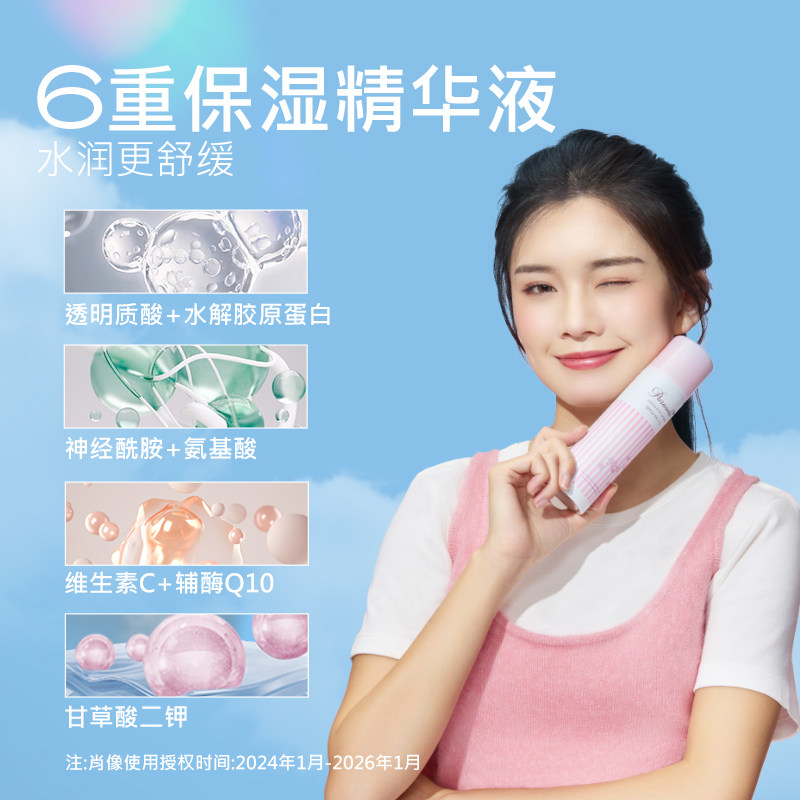 【烈儿宝贝直播间】娜丽丝防晒喷雾女全身通用身体面部防紫外线