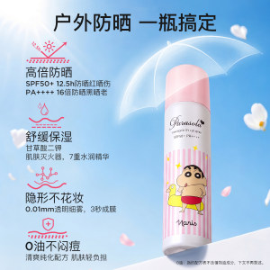 娜丽丝防晒喷雾女全身通用身体户外防紫外线清爽防晒霜官方旗舰店