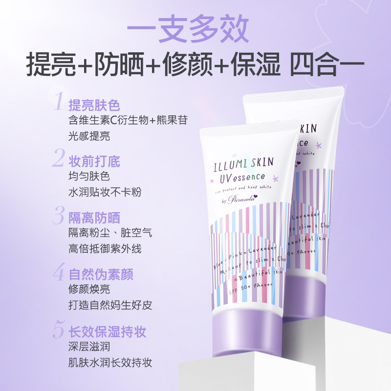 娜丽丝素颜乳女日版面部油皮防晒霜 NARIS娜丽丝海外防晒霜