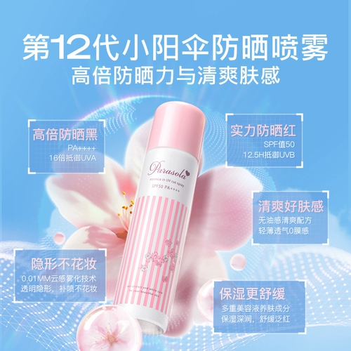 Солнцезащитный крем, прозрачный универсальный увлажняющий спрей для лица для всего тела, 3 шт, 180 мл