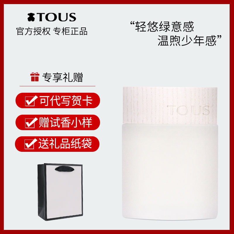tous /桃丝熊悠情小熊清新古龙水 润之生化妆品香水