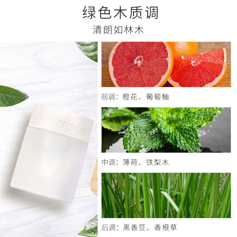 tous /桃丝熊悠情小熊清新古龙水 润之生化妆品香水