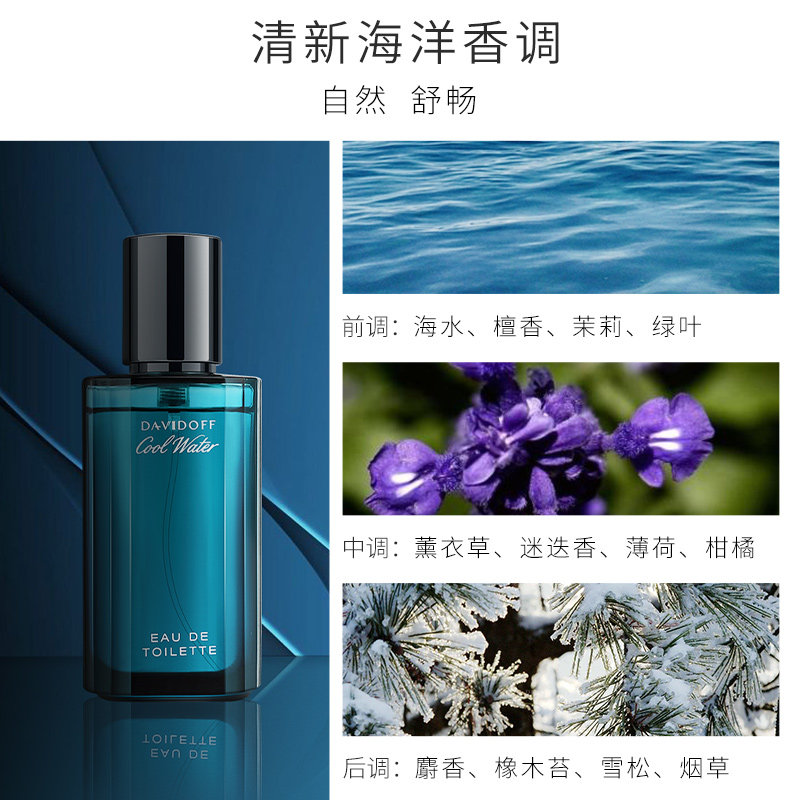 davidoff /大卫杜夫冷水大牌正品 润之生化妆品香水