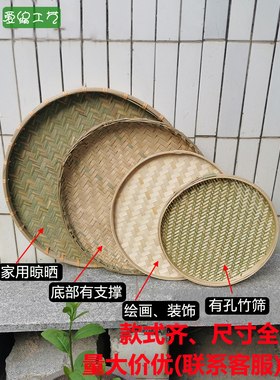 簸箕竹编农家晾晒圆形有无粗细孔