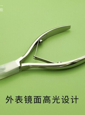 锻打死皮剪美甲店专用剪刀不锈钢