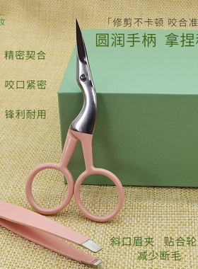 美容化妆修眉尖头不锈钢小剪刀睫