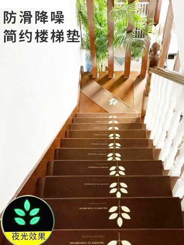 楼梯踏步垫定制防滑楼梯垫台阶贴免胶自粘楼梯踏步垫家用楼梯地毯 - 图1