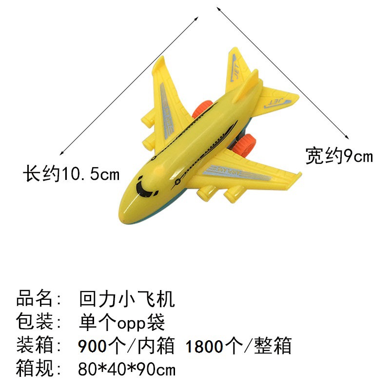 卡通回力飞机创意惯性大客机模型玩具桌面摆件幼儿园儿童小礼物 - 图0