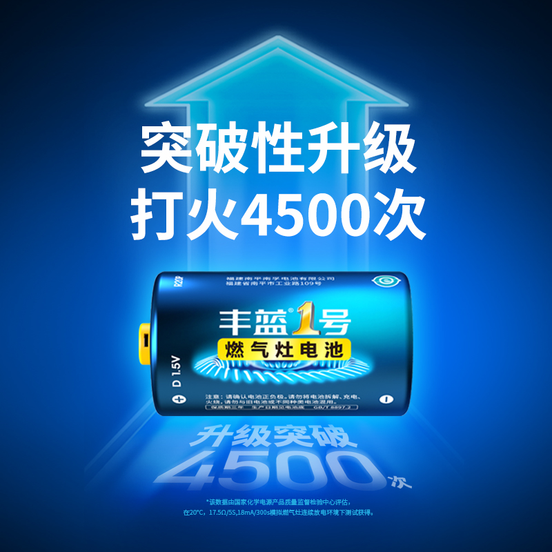 南孚丰蓝1号电池燃气灶电池大号热水器电池R20碳性D型1.5v手电筒 - 图2