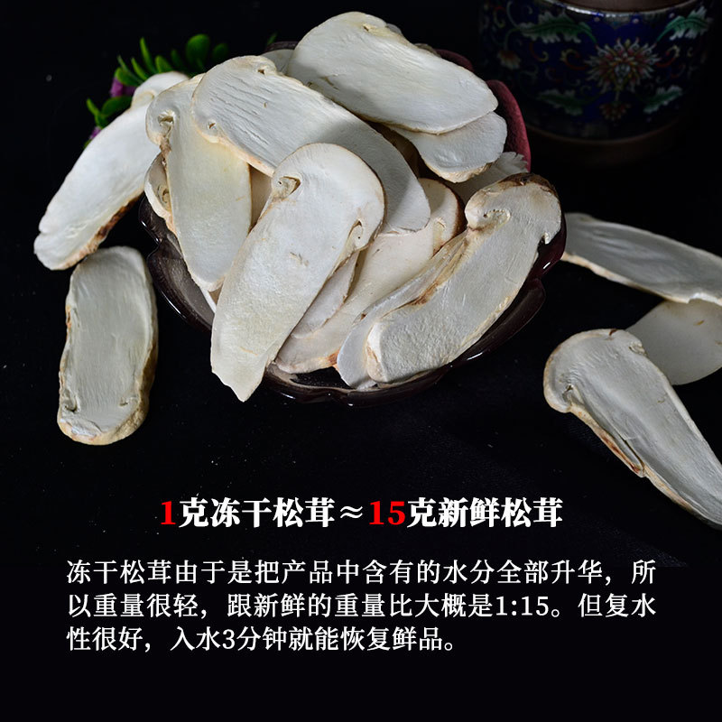 云南特产冻干松茸干货香格里拉特级野生新鲜食用菌菇干片礼盒煲汤,淘宝优惠券,粉丝福利购,淘宝优惠卷