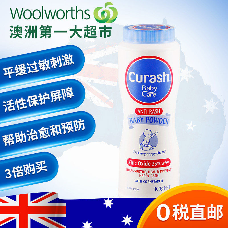 curash baby powder