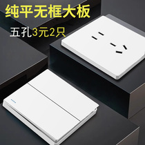International Electrician 86 Type White Switch Socket Concealed panel 16a Home open Double control Five holes with USB porous