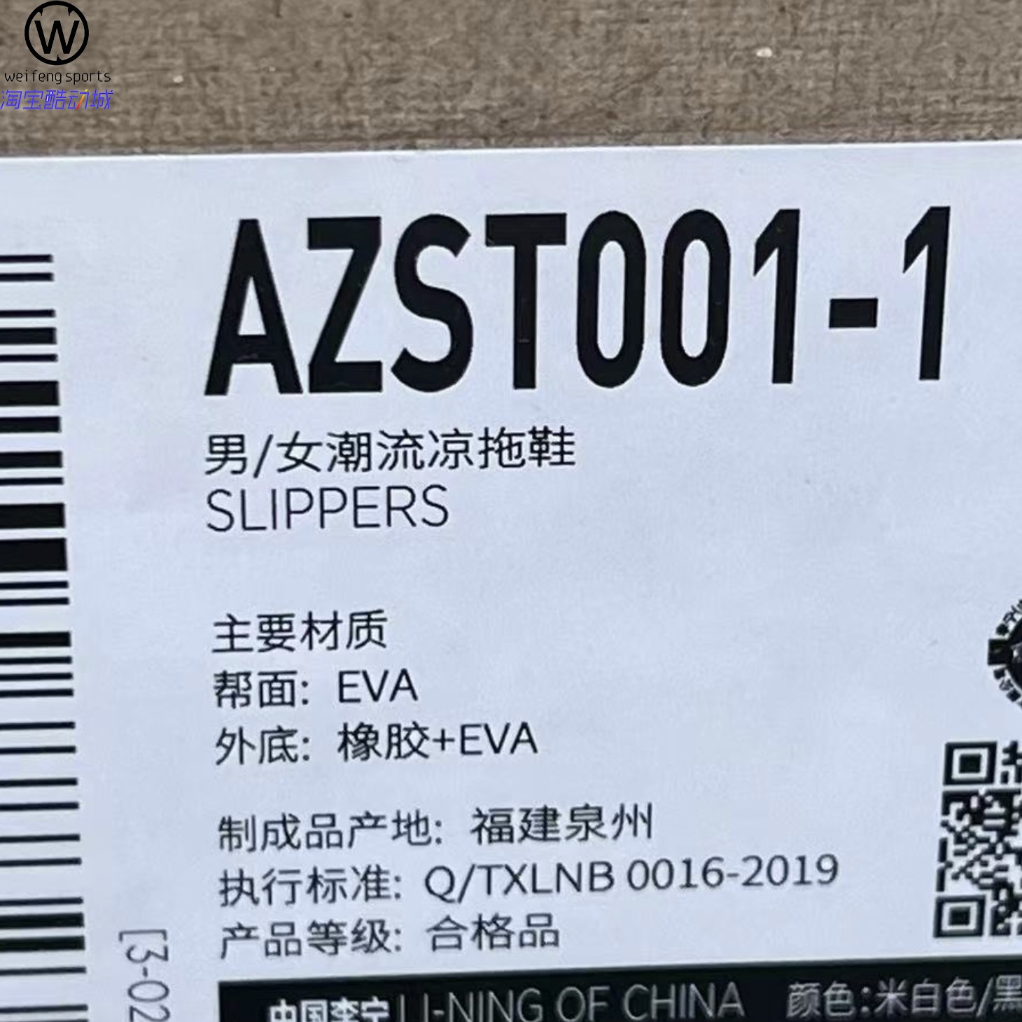 微风李宁LINING云游Slay黑白果绿运动拖鞋 AZST001-1-2-7-图2