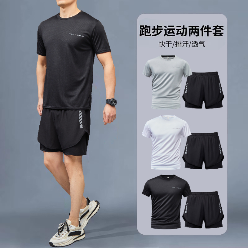运动服套装男跑步短袖速干衣篮球服休闲短裤羽毛健身训练服两件装