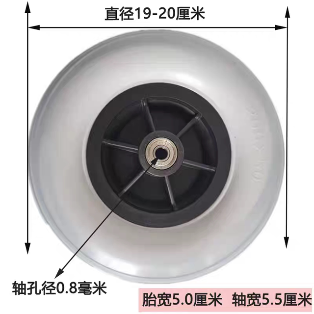 Electric wheelchair front wheel 8-inch solid tire 200*50 foam PU solid