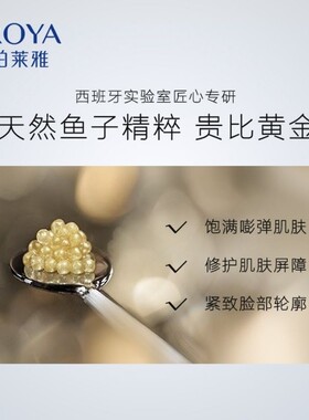 护肤品珀莱雅蕴能抗皱奢养精华