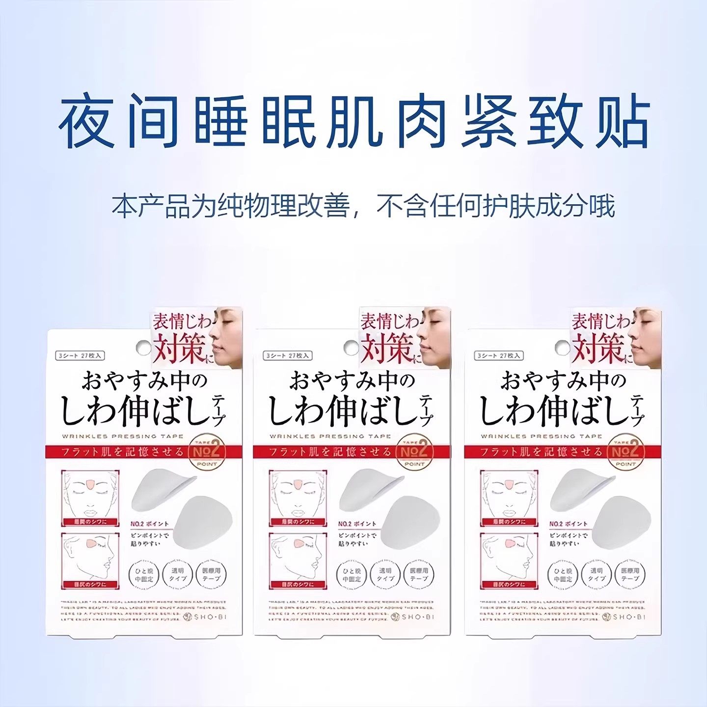 川字纹贴日本进口夜间睡眠肌肉紧致贴淡化纹路提拉紧致贴片,淘宝优惠券,粉丝福利购,淘宝优惠卷