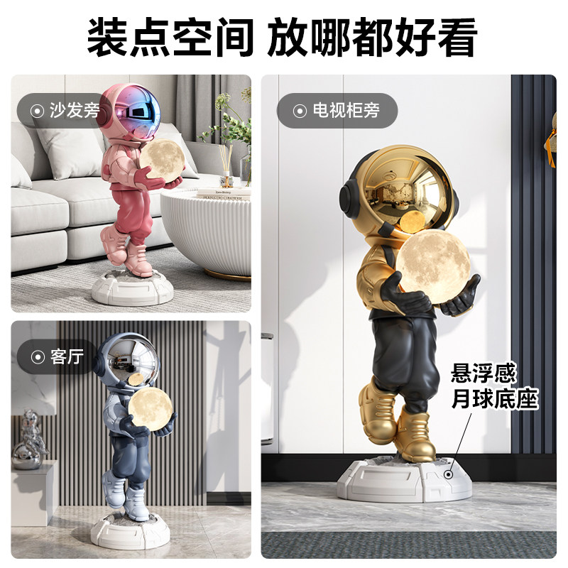 客厅太空人宇航员大摆件电视柜旁边轻奢高档家居落地装饰乔迁礼品,淘宝优惠券,粉丝福利购,淘宝优惠卷