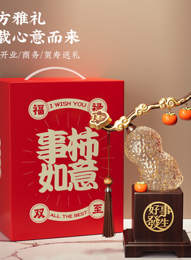 好柿发生柿柿如意新中式摆件高级感客厅酒柜电视柜装饰品乔迁礼物