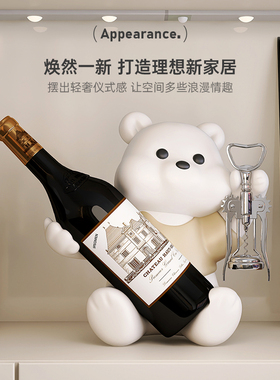 创意可爱小熊红酒架摆件