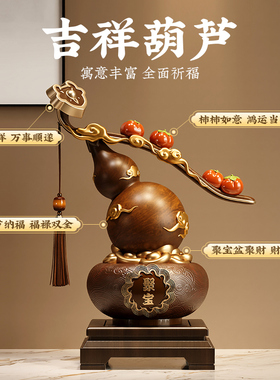 柿柿如意聚宝盆葫芦玄关摆件