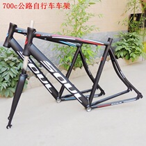 SOUL700c road bike aluminum alloy frame black bandwagon c brake rack straight tube head tube external routing