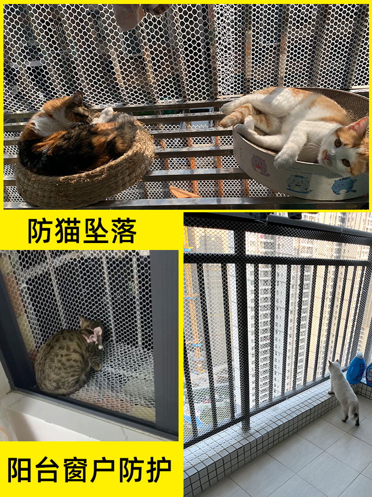 猫咪防阳台神器阳台防护栏封闭东西格封网窗掉防漏垫板塑料网坠防 - 图0