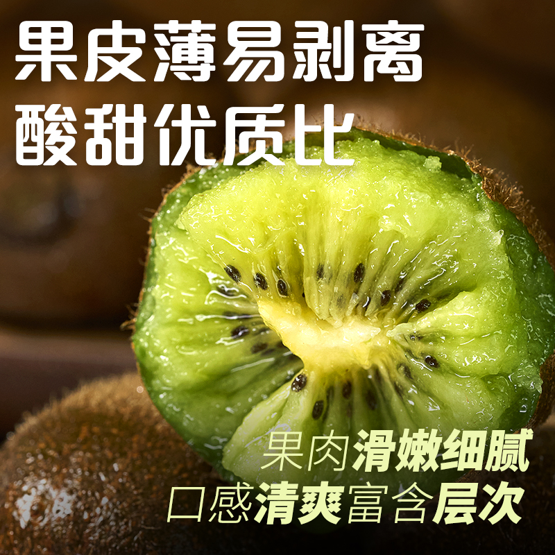 东方甄选翠香猕猴桃新鲜当季水果猕猴桃礼盒装1.8斤装/4.6斤装 - 图0