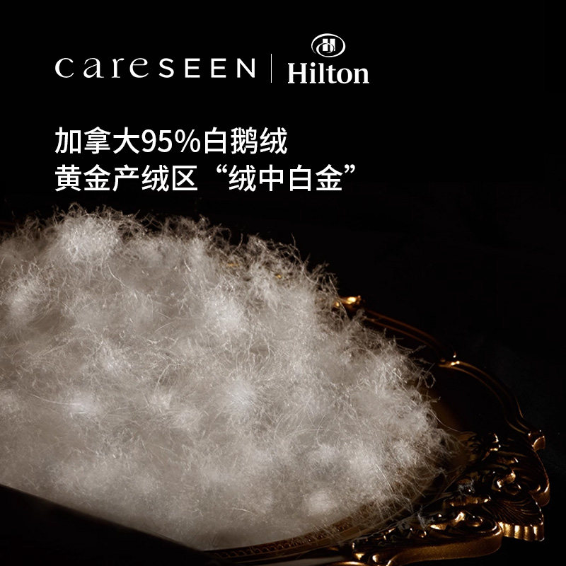 希尔顿总统套房180支95鹅绒枕酒店全鹅绒枕头枕芯护颈枕羽绒枕,淘宝优惠券,粉丝福利购,淘宝优惠卷