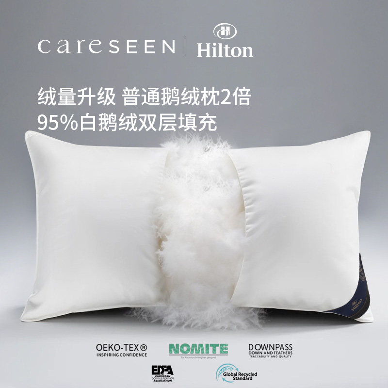 希尔顿五星级酒店专用羽绒枕头95白鹅绒护颈椎A类枕芯高枕成人,淘宝优惠券,粉丝福利购,淘宝优惠卷