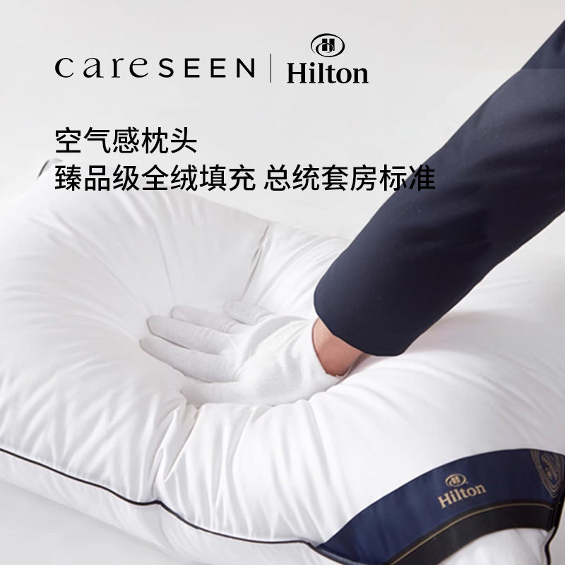希尔顿总统套房180支95鹅绒枕酒店全鹅绒枕头枕芯护颈枕羽绒枕,淘宝优惠券,粉丝福利购,淘宝优惠卷