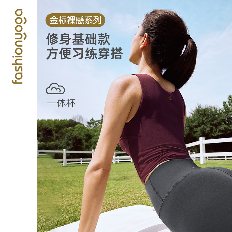 凡圣瑜伽金标裸感吊带背心带胸垫瑜伽服普拉提内搭上衣FC13261,淘宝优惠券,粉丝福利购,淘宝优惠卷