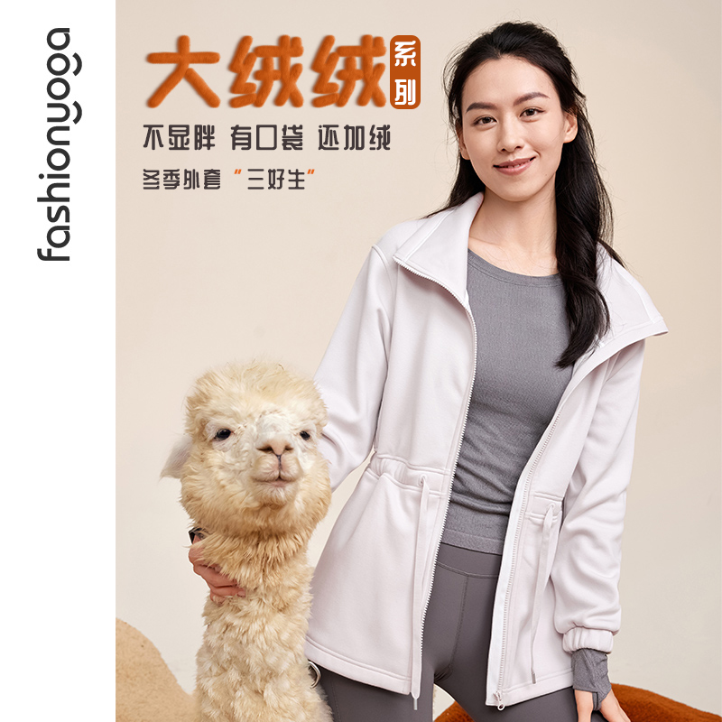 凡圣瑜伽服显瘦遮肉基础简约加绒中长款休闲运动外套外搭女F14876 - 图0