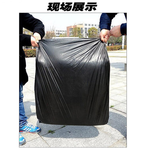 黑色特大号垃圾袋酒店宾馆物业加厚超大环卫塑料袋80*90*100*120 - 图1