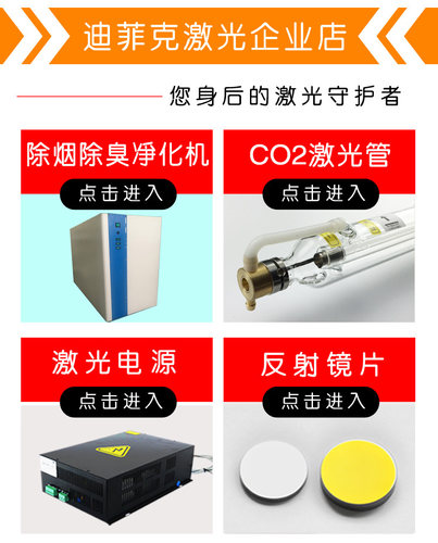 迪菲克激光管聚焦镜片聚光镜激光镜片20mm激光机红光合束镜片厂家 - 图2