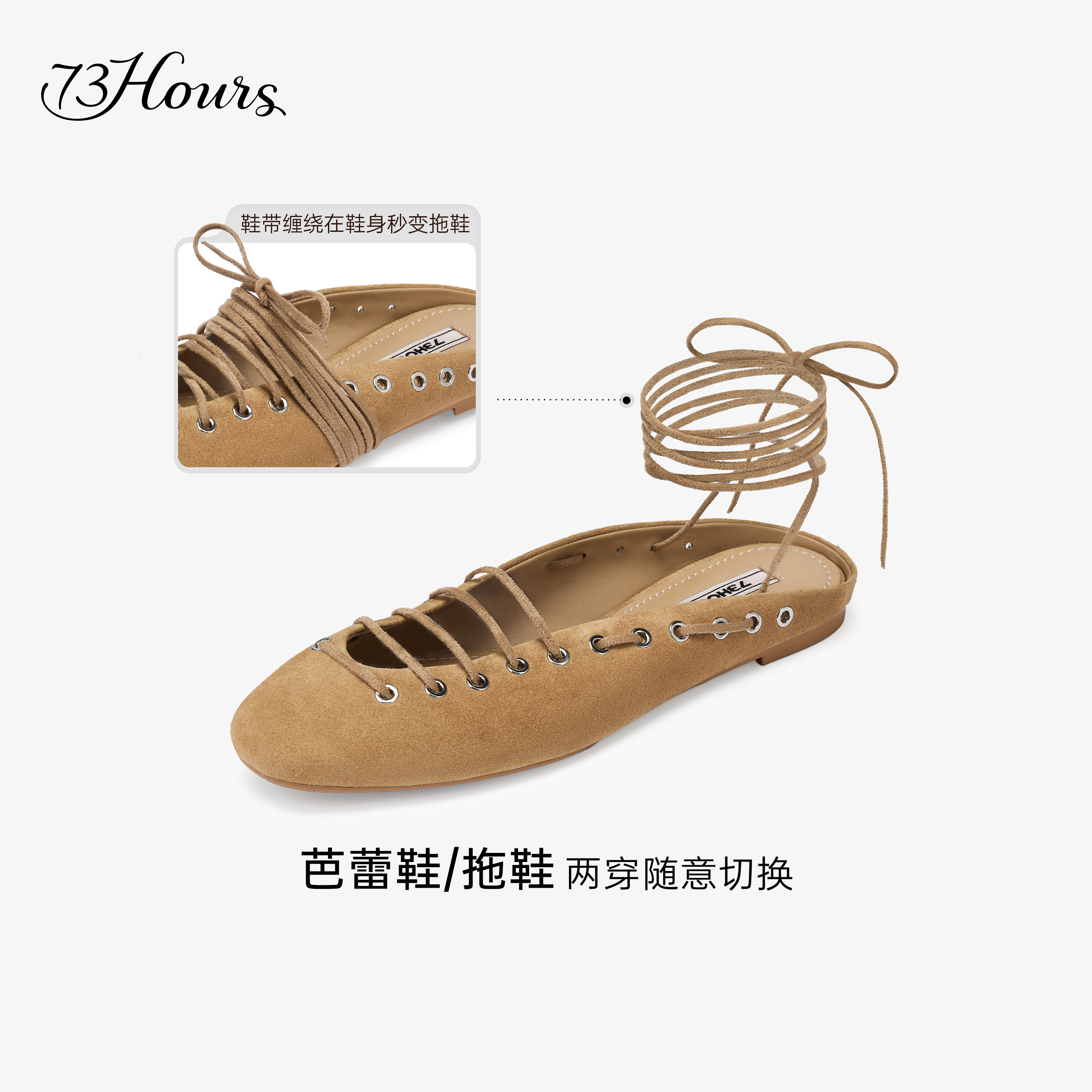 73hours女鞋罗马晴天2025夏季新款时尚芭蕾鞋平底拖鞋女玛丽珍鞋,淘宝优惠券,粉丝福利购,淘宝优惠卷