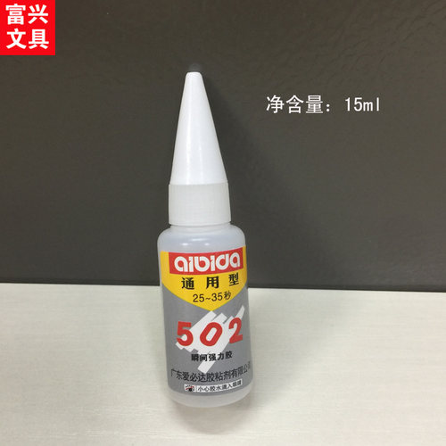原装爱必达502胶水强力正品瞬间快干陶瓷金属电器玉石首饰多功能 - 图2