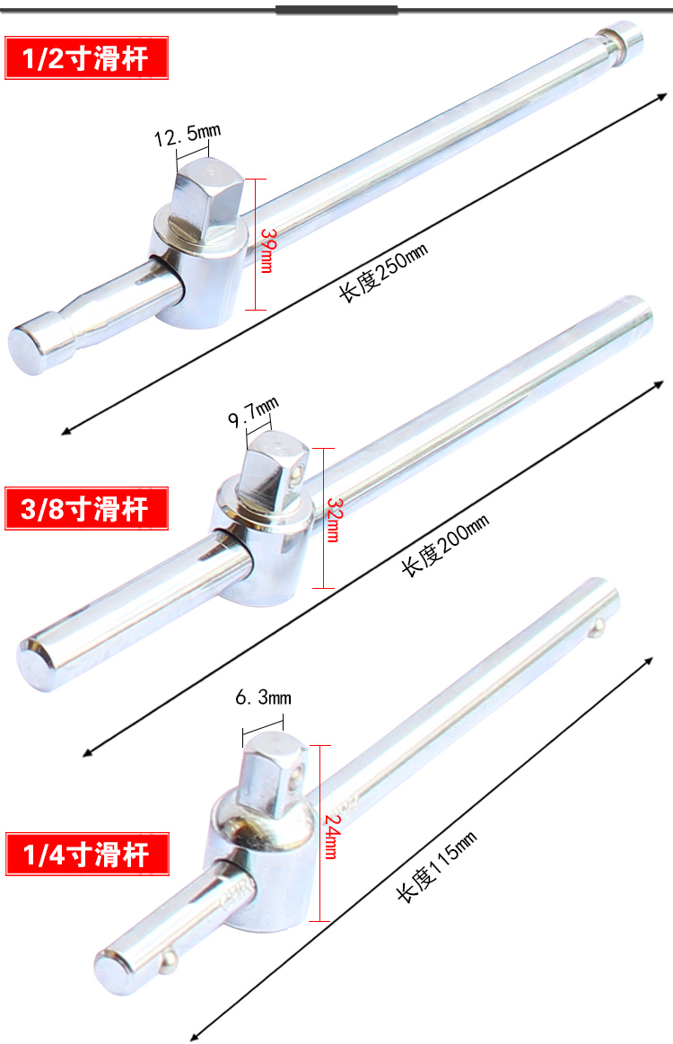 1/2套筒加力滑杆 重型小中大飞1/4 3/8 3/4 1寸多用加长滑行杆头 - 图2