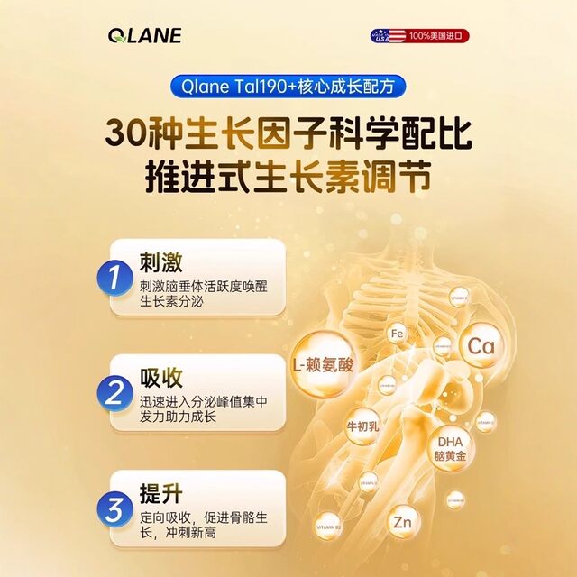 Qlane ການຂະຫຍາຍຕົວຂອງເດັກນ້ອຍດ້ວຍທາດການຊຽມທາດເຫຼັກສັງກະສີເມັດ