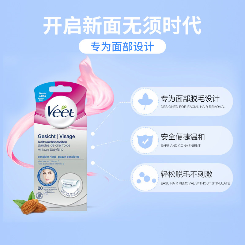 薇婷蜡纸10片女腋下全身私处脱毛膏 debabyartikel海外脱毛膏