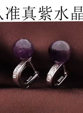 s925纯银紫水晶耳钉女养耳洞耳饰