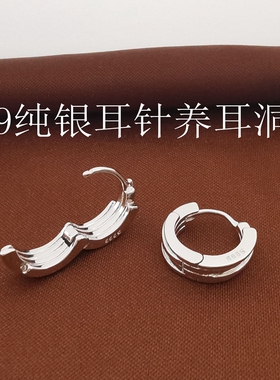 S999纯银耳环养耳洞耳扣耳圈耳饰