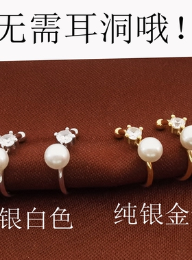 纯银珍珠耳夹无耳洞女耳骨夹耳饰
