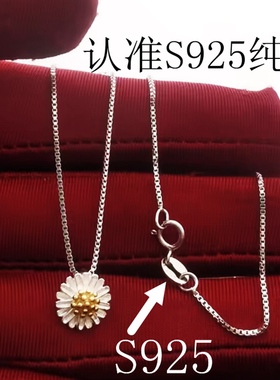 s925纯银小雏菊项链女锁骨链配饰