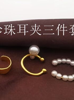 珍珠耳夹女无耳洞新款耳骨夹耳钉